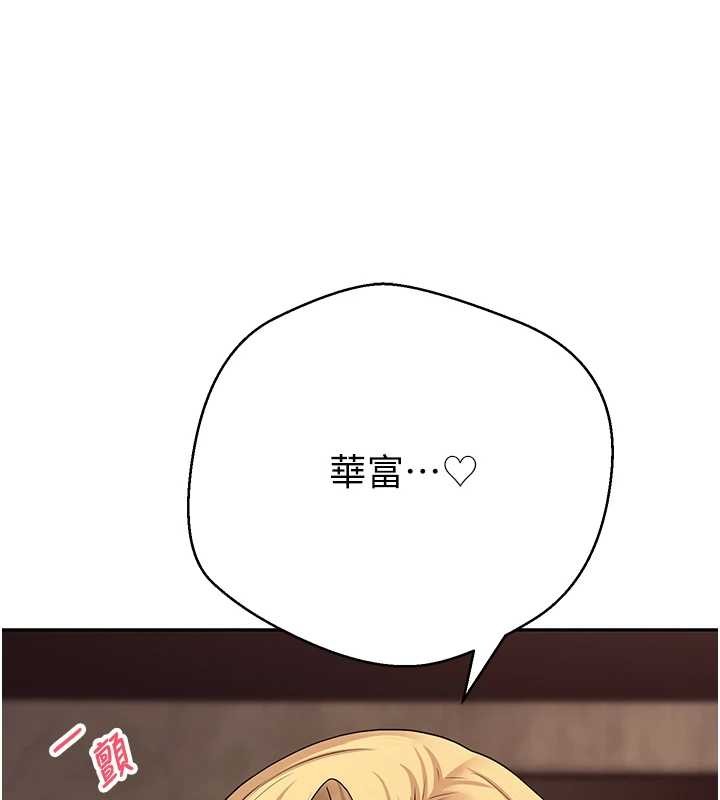 幣轉人生第63話-誠實面對自己與慾望