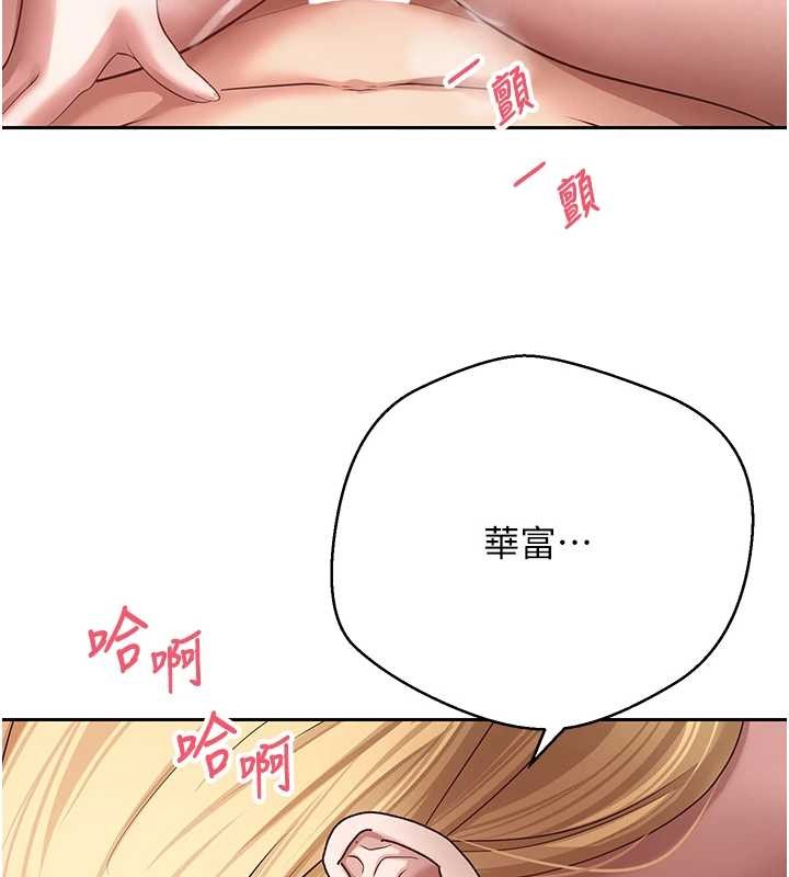 幣轉人生第63話-誠實面對自己與慾望