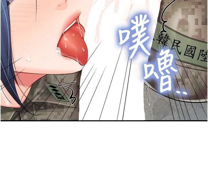 報告女班長:一根突起第44話-美味的女兵丼&hearts;