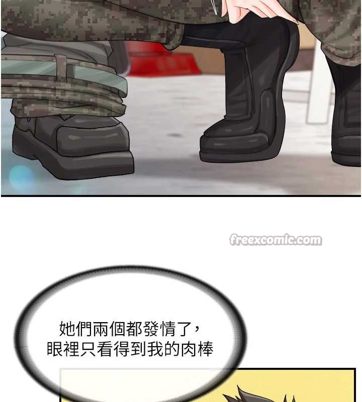 報告女班長:一根突起第44話-美味的女兵丼&hearts;