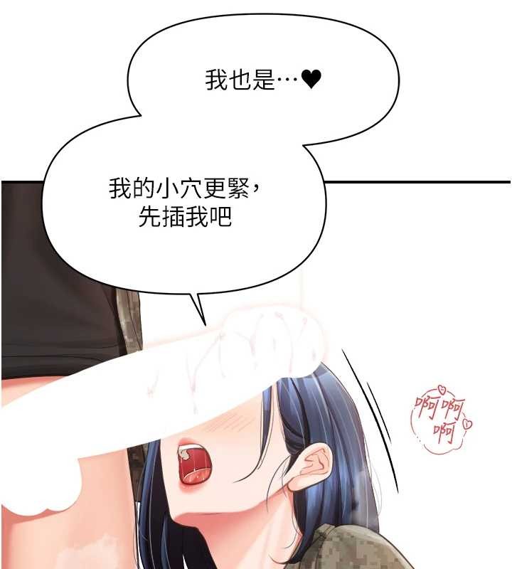 報告女班長:一根突起第44話-美味的女兵丼&hearts;