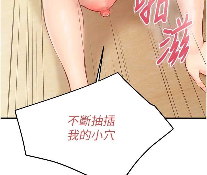 報告女班長:一根突起第44話-美味的女兵丼&hearts;