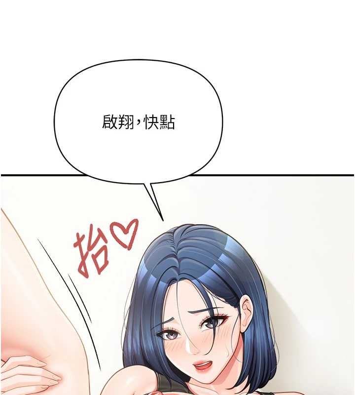 報告女班長:一根突起第44話-美味的女兵丼&hearts;