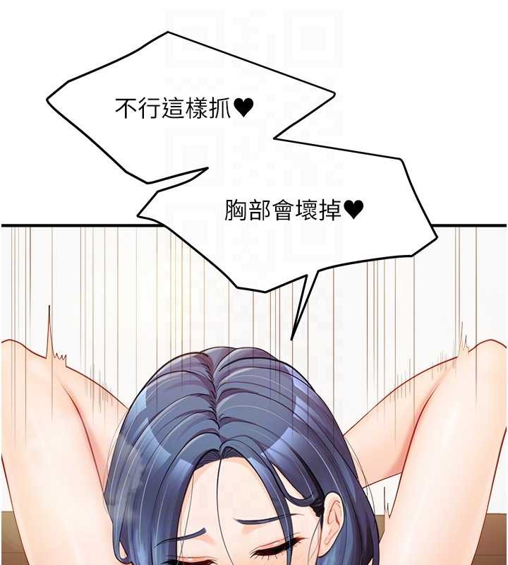 報告女班長:一根突起第44話-美味的女兵丼&hearts;