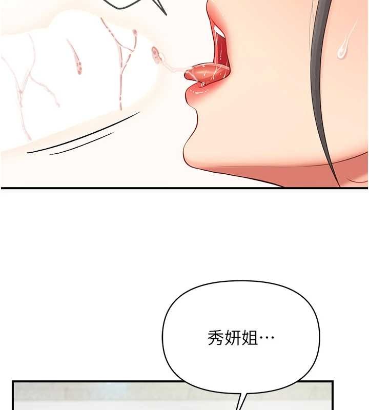 報告女班長:一根突起第44話-美味的女兵丼&hearts;