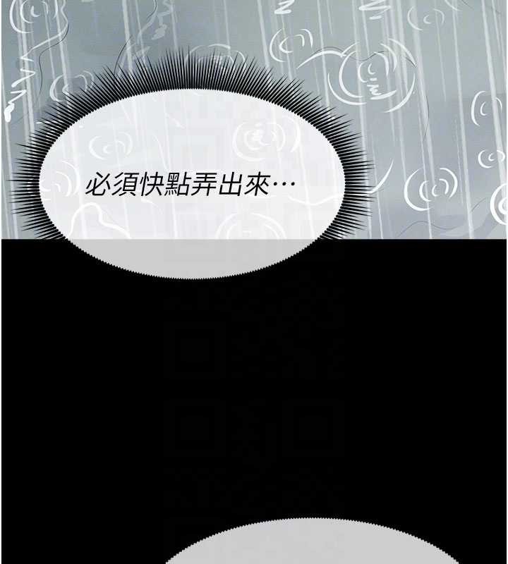 屍變家園:以身相許第35話-女子本弱，為母則強