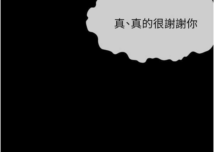 屍變家園:以身相許第35話-女子本弱，為母則強