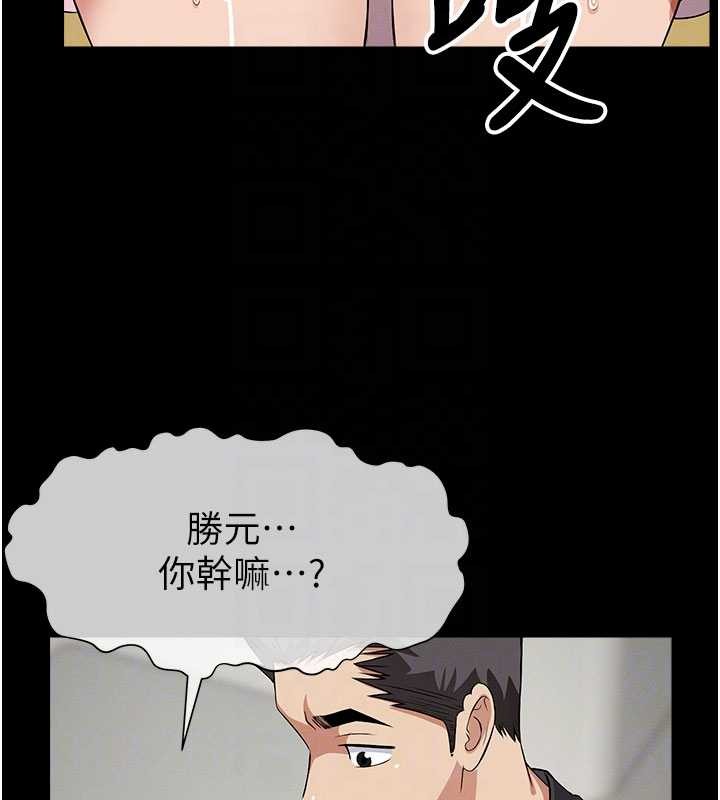 屍變家園:以身相許第35話-女子本弱，為母則強