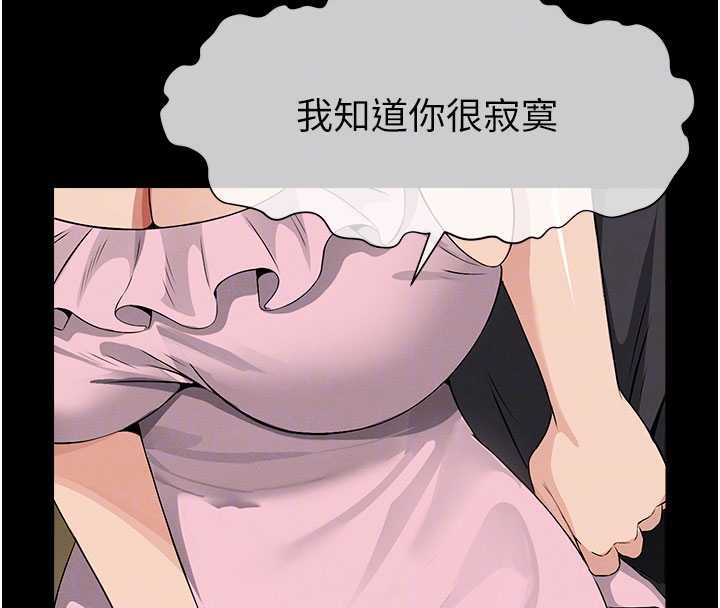 屍變家園:以身相許第35話-女子本弱，為母則強