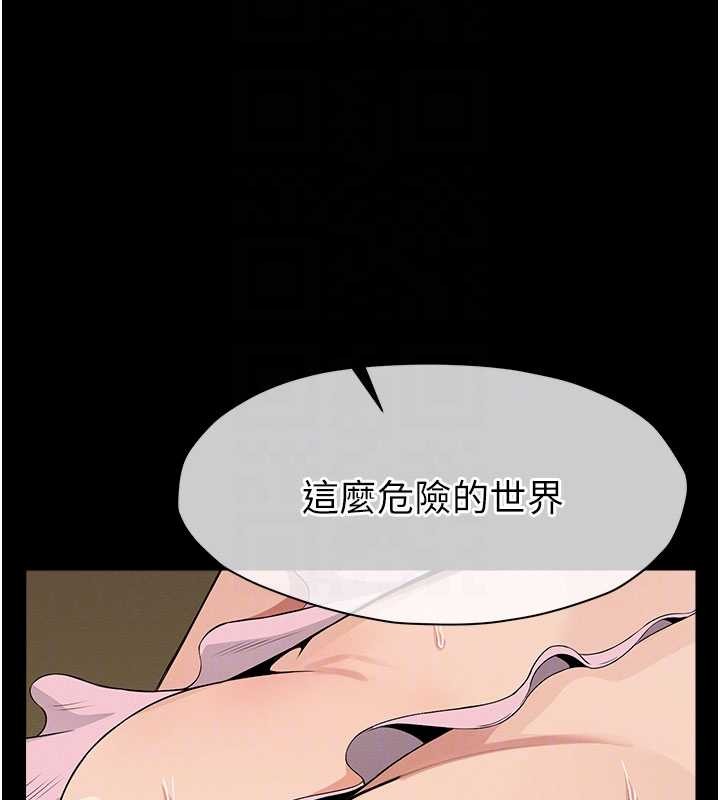 屍變家園:以身相許第35話-女子本弱，為母則強