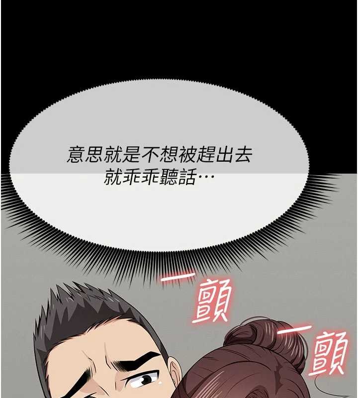 屍變家園:以身相許第35話-女子本弱，為母則強