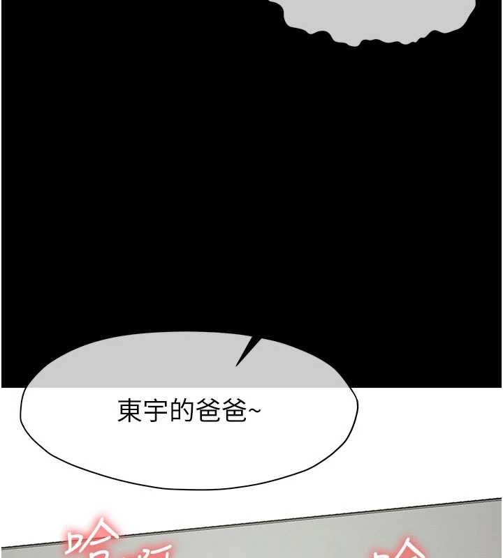 屍變家園:以身相許第35話-女子本弱，為母則強