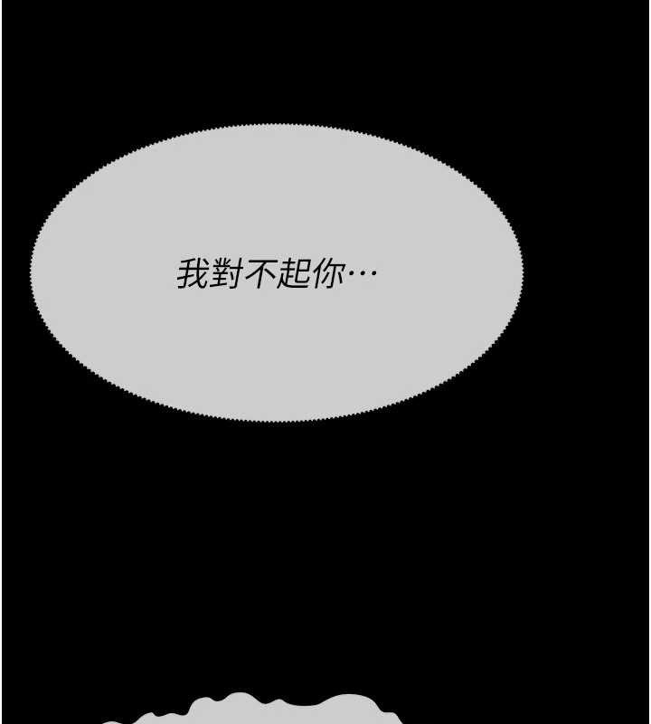 屍變家園:以身相許第35話-女子本弱，為母則強