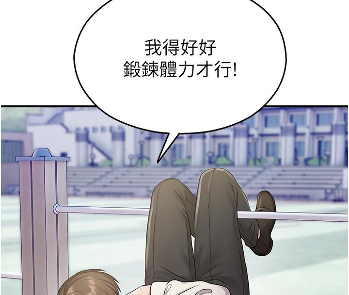 校園禁播角落第27話-窺視帶來的快感