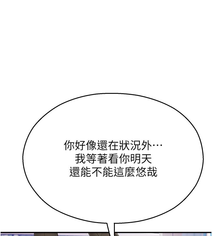 校園禁播角落第27話-窺視帶來的快感