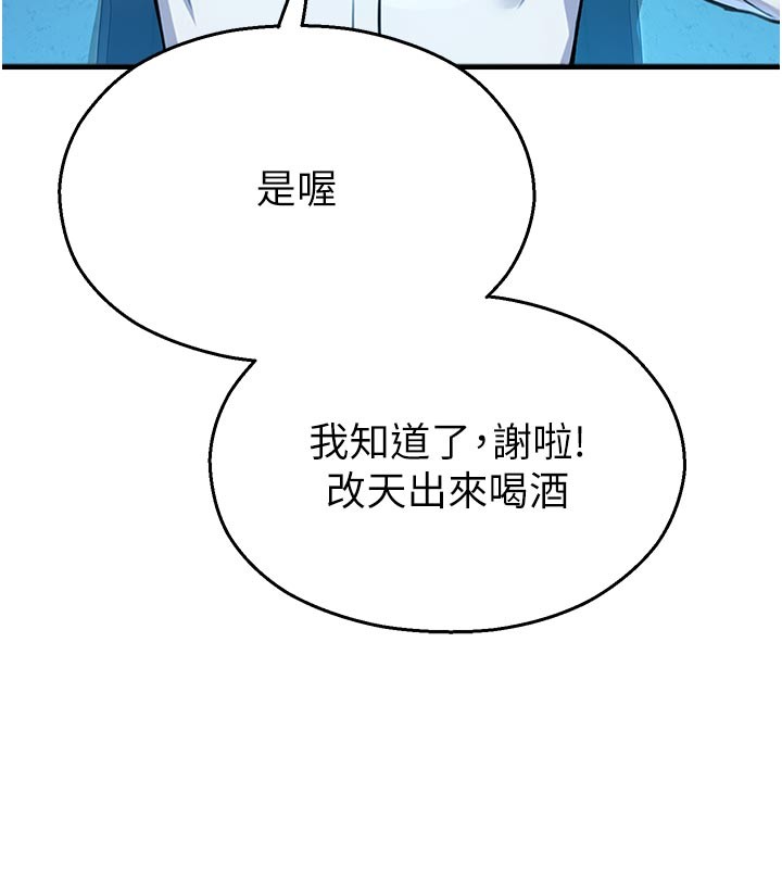 校園禁播角落第27話-窺視帶來的快感