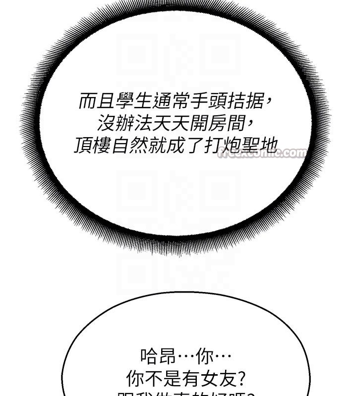 校園禁播角落第27話-窺視帶來的快感