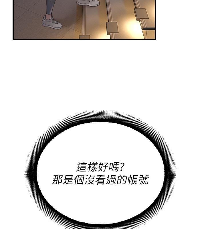 校園禁播角落第27話-窺視帶來的快感