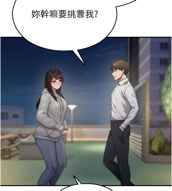 校園禁播角落第27話-窺視帶來的快感