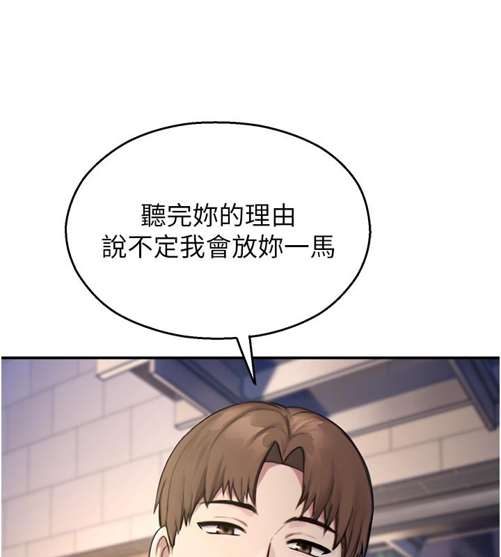 校園禁播角落第27話-窺視帶來的快感