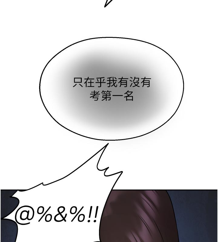 校園禁播角落第27話-窺視帶來的快感