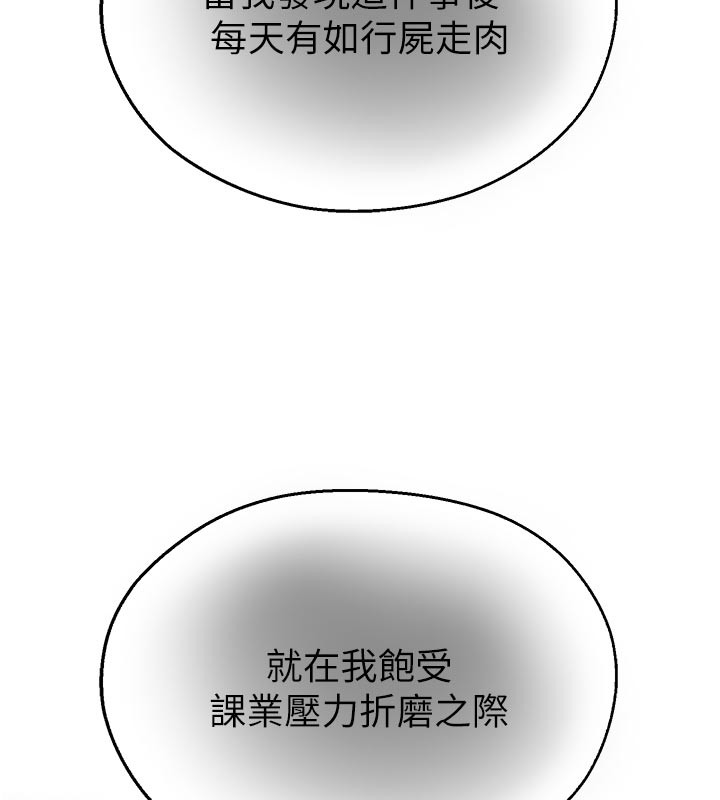 校園禁播角落第27話-窺視帶來的快感