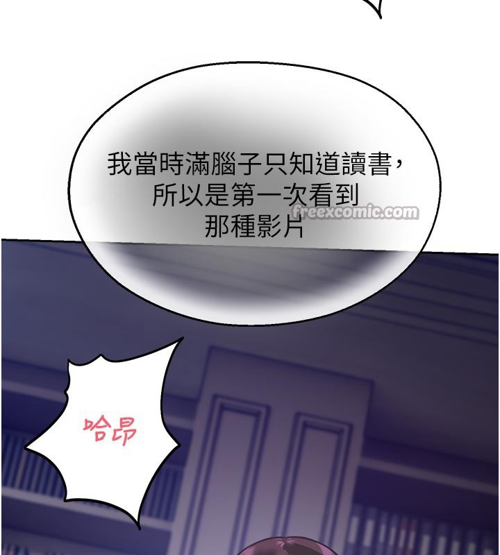 校園禁播角落第27話-窺視帶來的快感