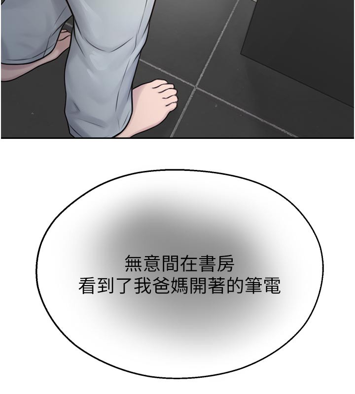 校園禁播角落第27話-窺視帶來的快感