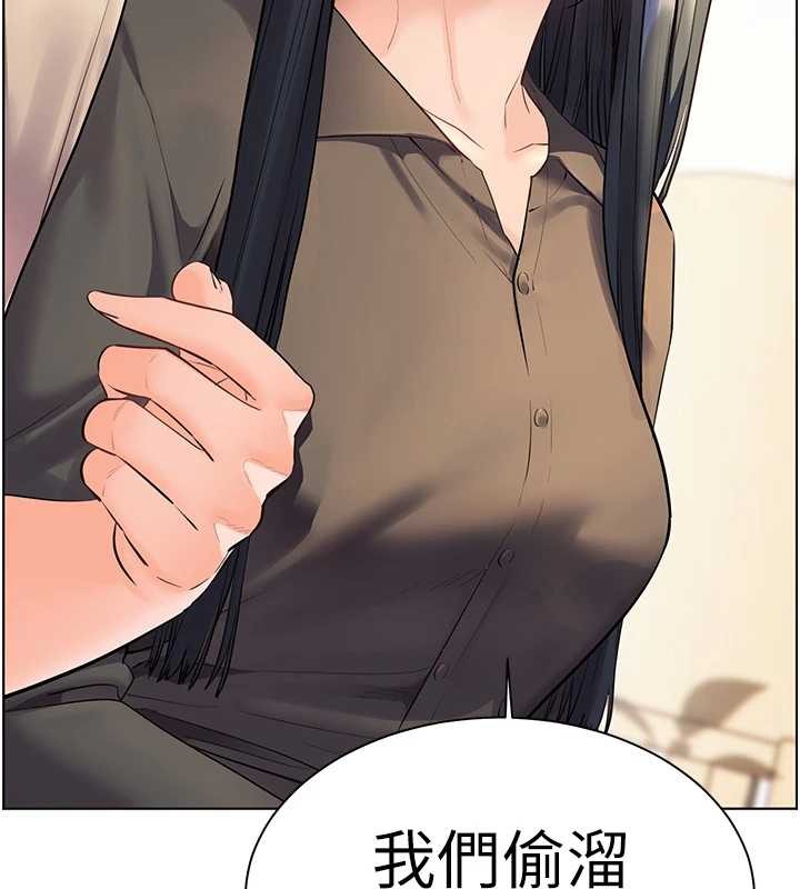 老師的親密指導第90話-與潑辣女的秘密約會