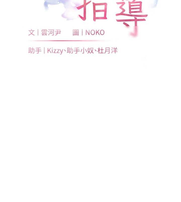 老師的親密指導第90話-與潑辣女的秘密約會