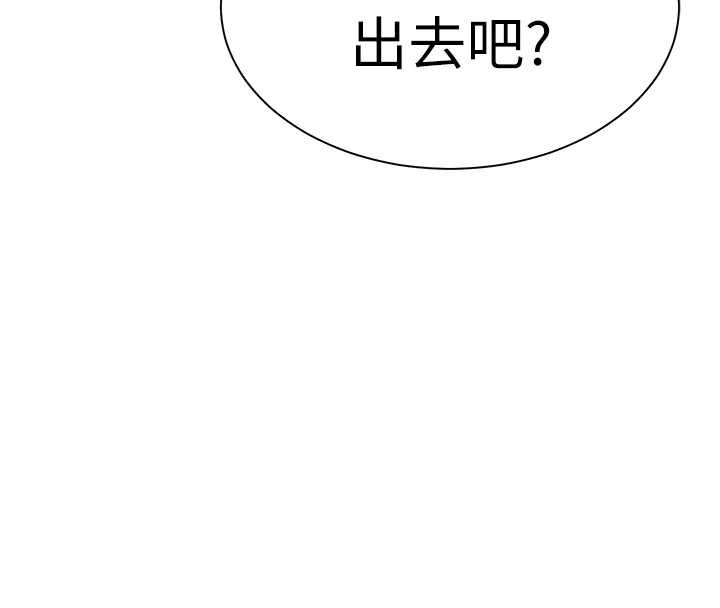 老師的親密指導第90話-與潑辣女的秘密約會