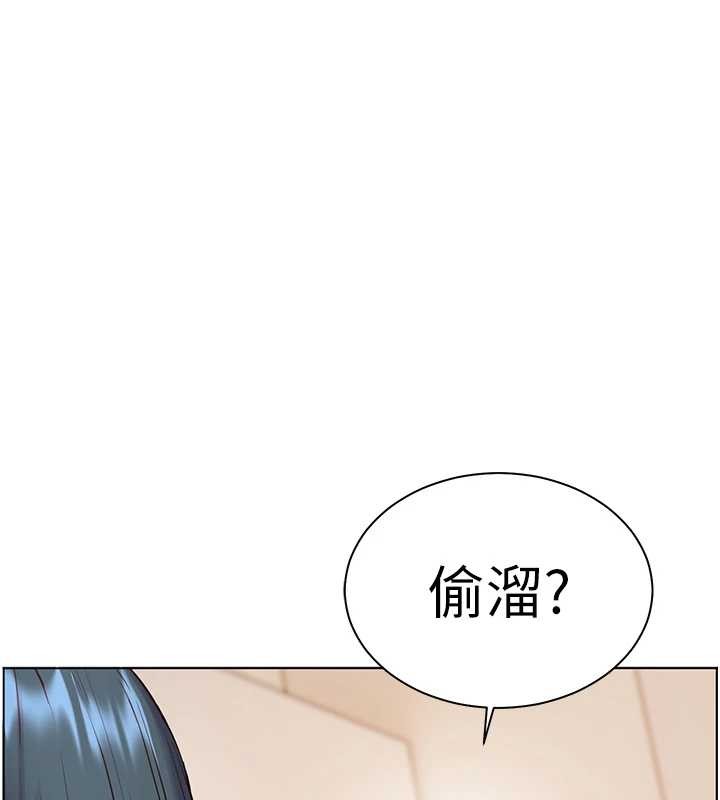 老師的親密指導第90話-與潑辣女的秘密約會