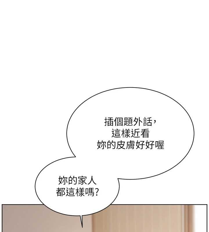 老師的親密指導第90話-與潑辣女的秘密約會