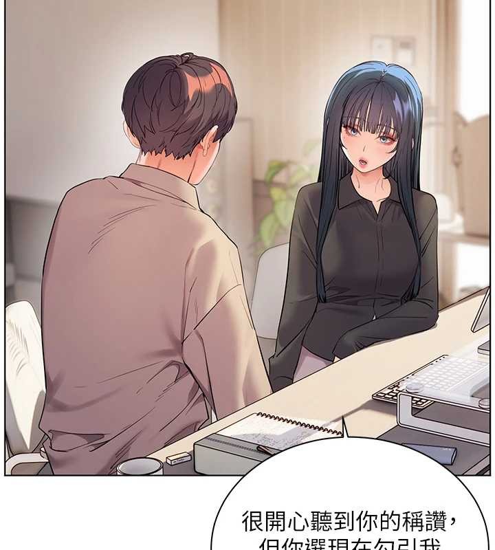 老師的親密指導第90話-與潑辣女的秘密約會