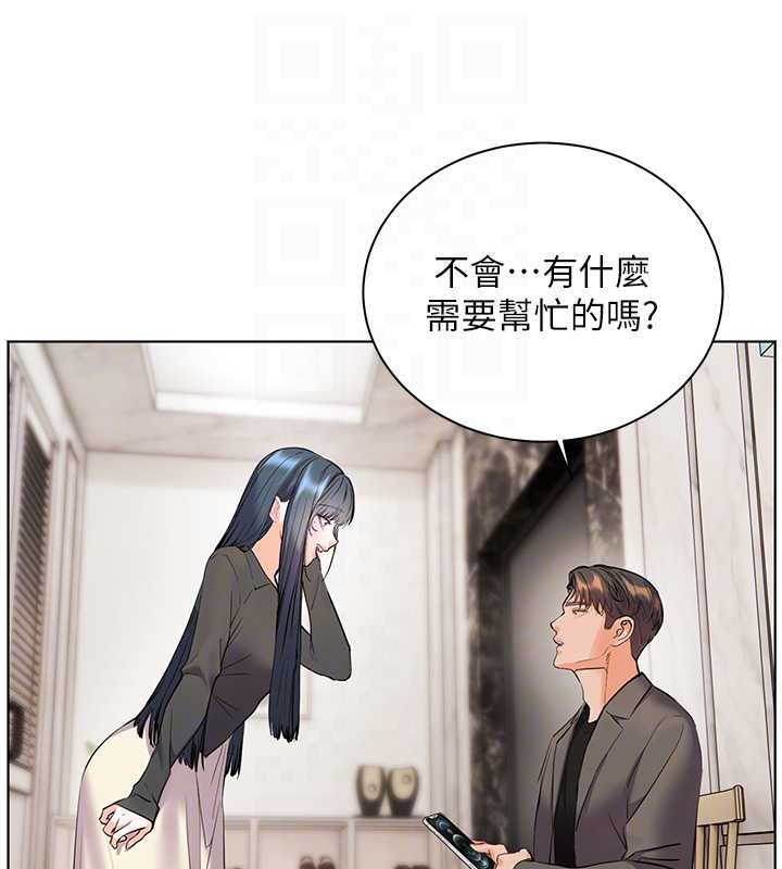 老師的親密指導第90話-與潑辣女的秘密約會