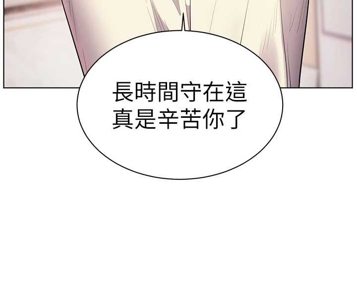 老師的親密指導第90話-與潑辣女的秘密約會