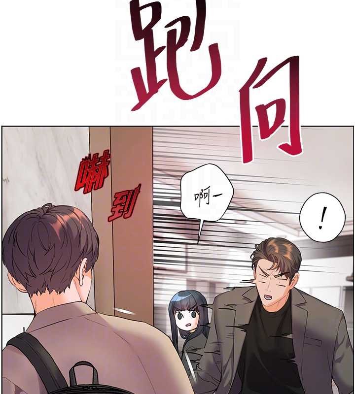 老師的親密指導第90話-與潑辣女的秘密約會