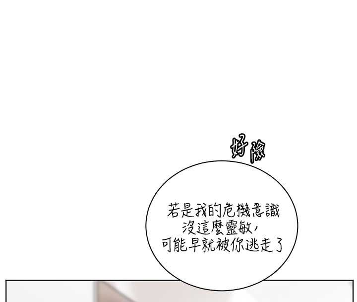 老師的親密指導第90話-與潑辣女的秘密約會