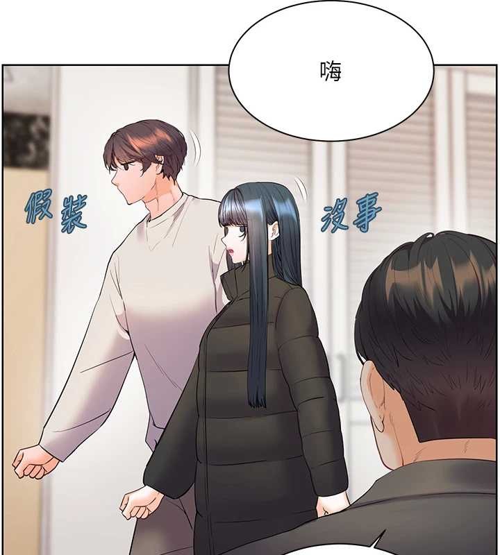 老師的親密指導第90話-與潑辣女的秘密約會