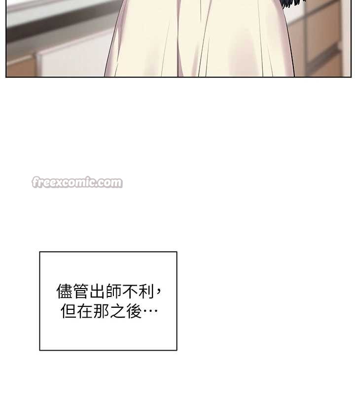 老師的親密指導第90話-與潑辣女的秘密約會