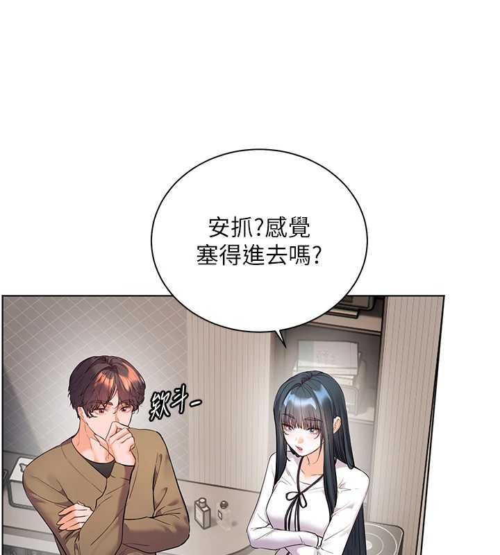 老師的親密指導第90話-與潑辣女的秘密約會