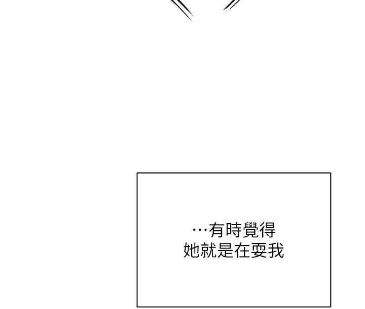 老師的親密指導第90話-與潑辣女的秘密約會