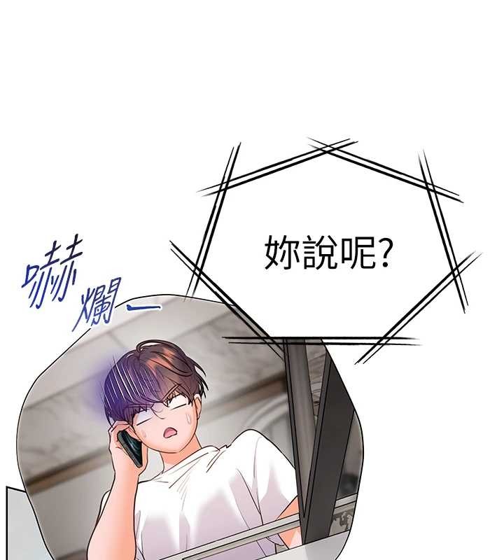 老師的親密指導第90話-與潑辣女的秘密約會