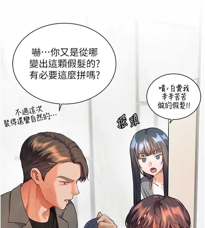 老師的親密指導第90話-與潑辣女的秘密約會