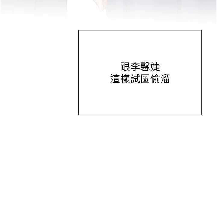 老師的親密指導第90話-與潑辣女的秘密約會