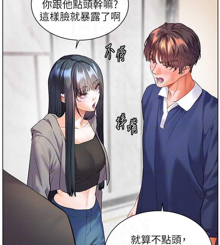 老師的親密指導第90話-與潑辣女的秘密約會