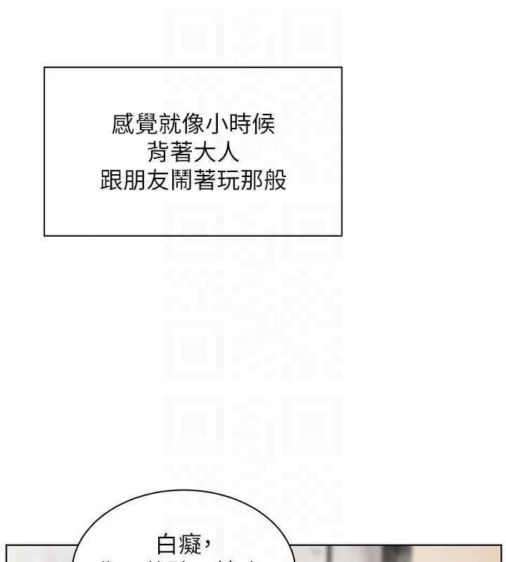 老師的親密指導第90話-與潑辣女的秘密約會