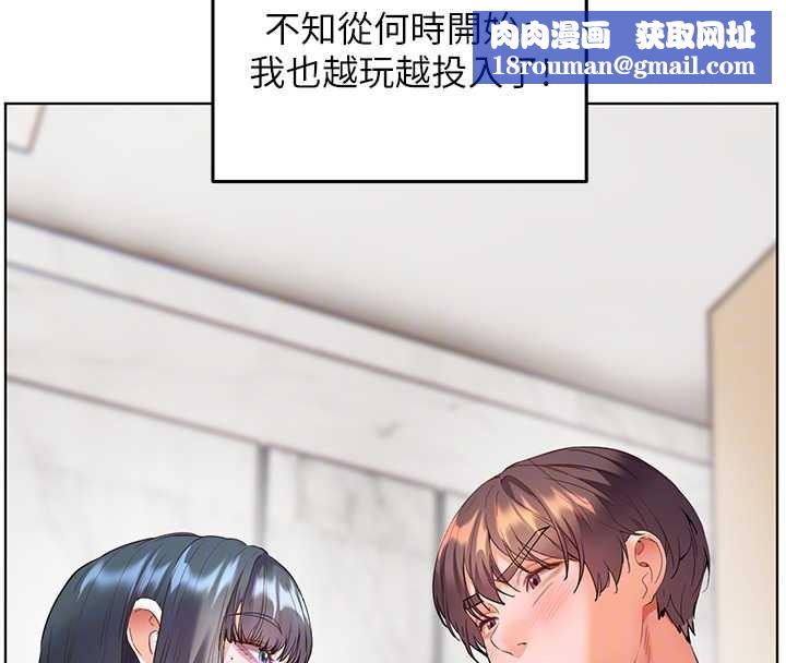 老師的親密指導第90話-與潑辣女的秘密約會