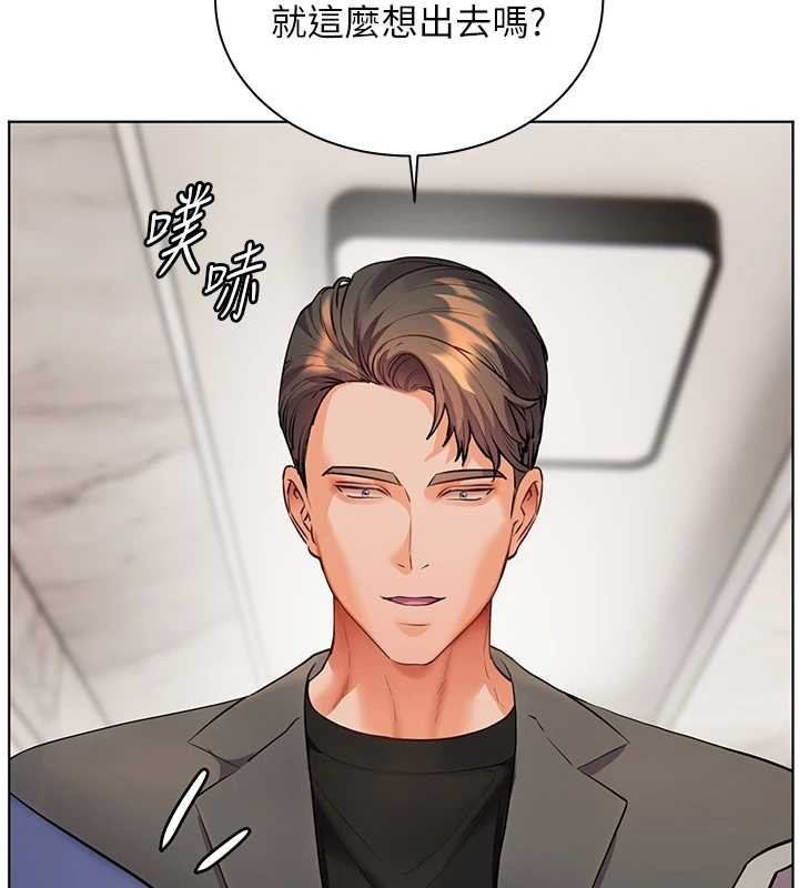 老師的親密指導第90話-與潑辣女的秘密約會