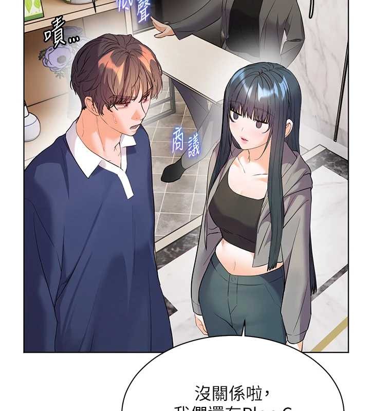老師的親密指導第90話-與潑辣女的秘密約會